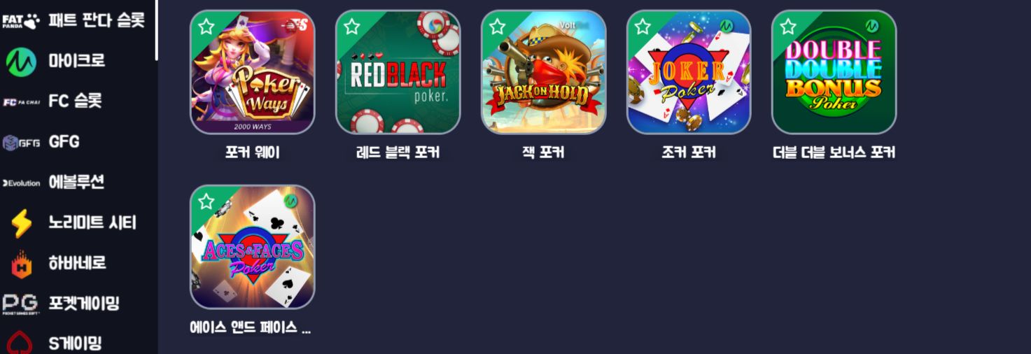 케이슬롯에서 즐길 수 있는 게임 종류